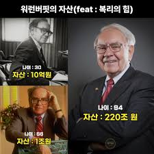 복리는 무엇일까: 8대 불가사의 46 image 295